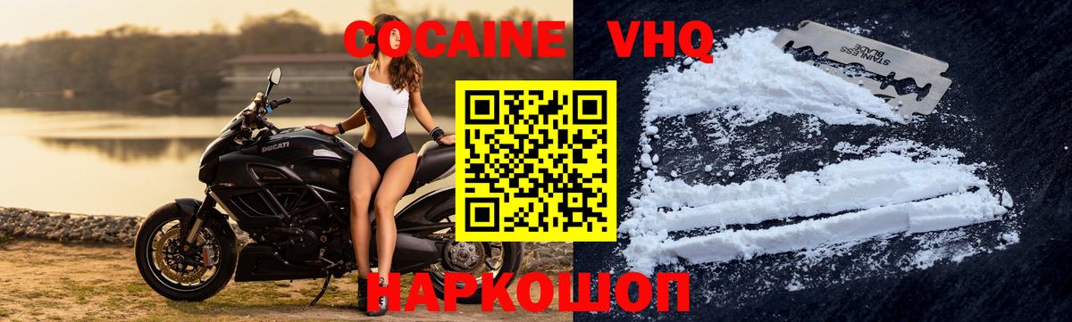 Кокаин Колумбийский Химки