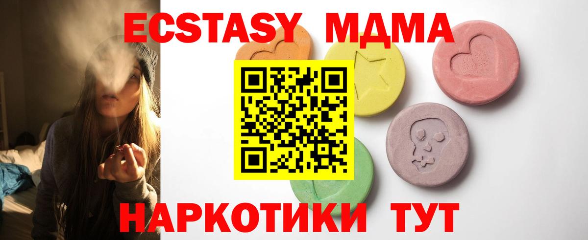 Ecstasy ешки Химки