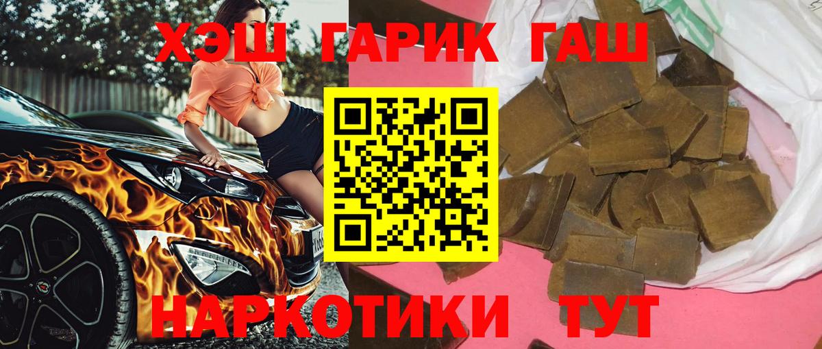 ГАШИШ 40% ТГК Химки