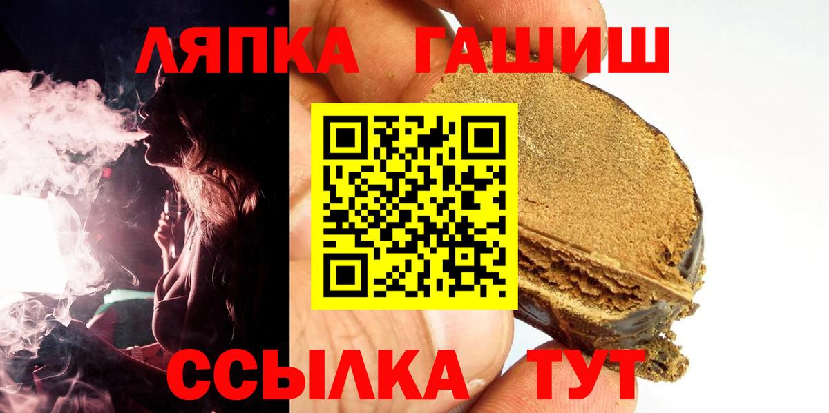 цены   ГАШИШ Ice-O-Lator  Вход с VPN  ГАШ Изолятор  Химки 