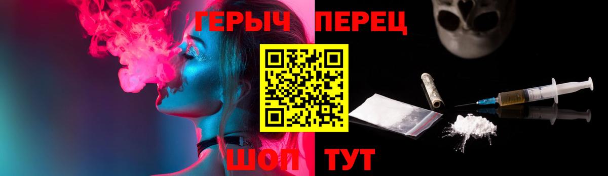 ГЕРОИН  ГЕРОИН хмурый  Вход с VPN  Химки 