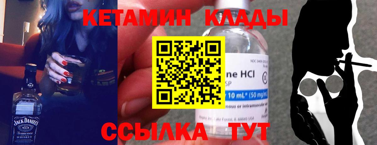 Химки  Кетамин ketamine  Вход с VPN 