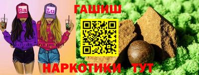 бутират Белорецк