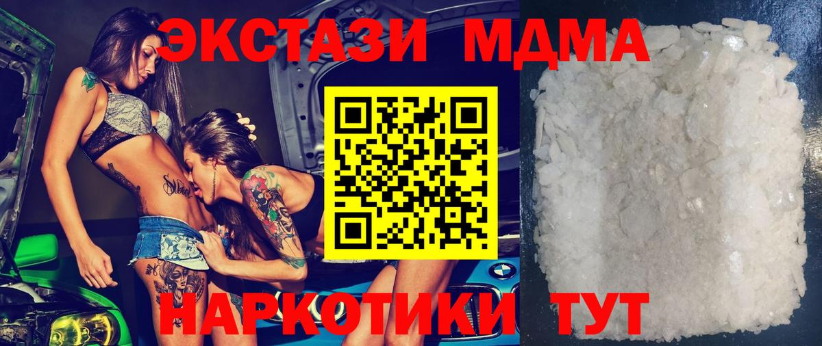 MDMA  МДМА crystal  Вход с VPN  МДМА VHQ  Химки 