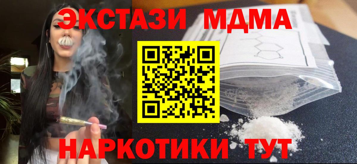 МДМА Molly Химки
