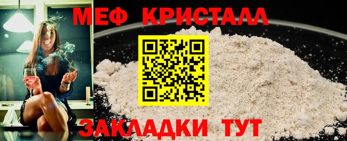 Мефедрон мука  МЯУ-МЯУ мука  Вход с VPN  МЕФ  Химки 