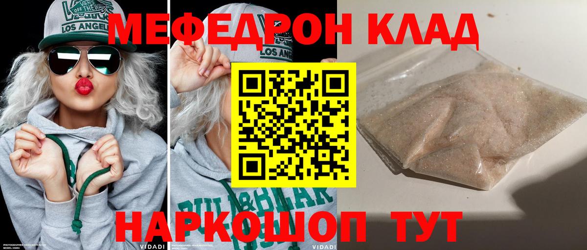 Мефедрон  Химки
