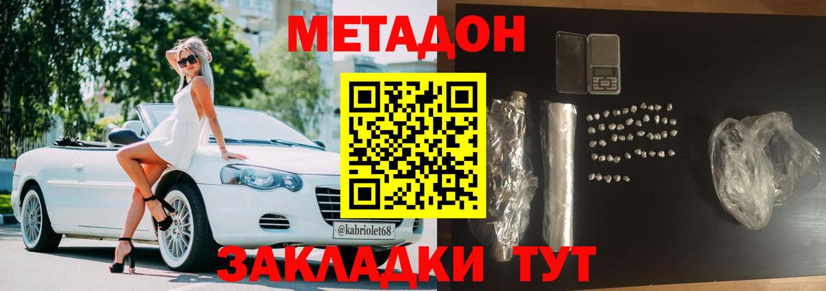 МЕТАДОН VHQ  дарк нет телеграм  Метадон белоснежный  Химки  Вход с VPN 