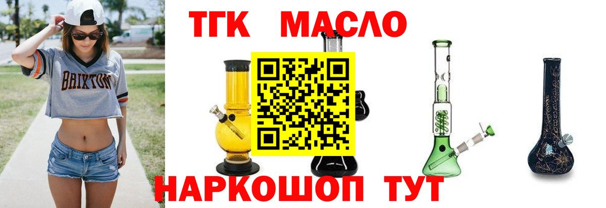 ТГК концентрат Химки